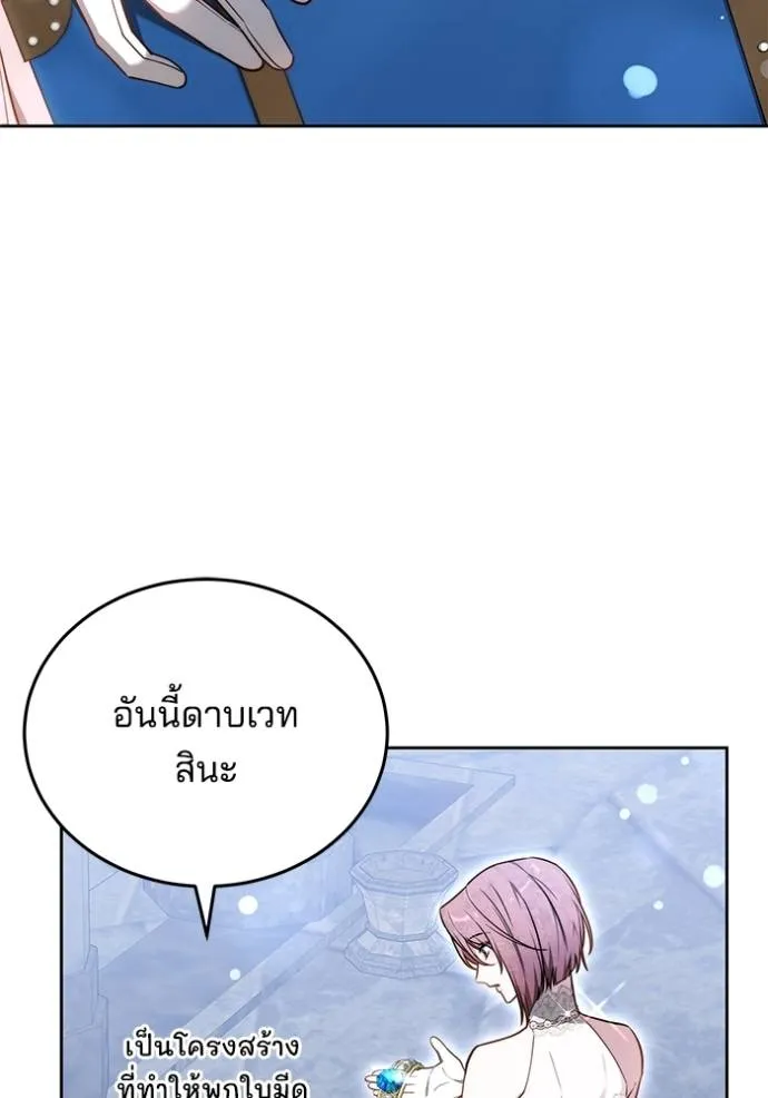 เจ้าสาวอัคนีดำ ตอนที่ 70 รูปที่ 61