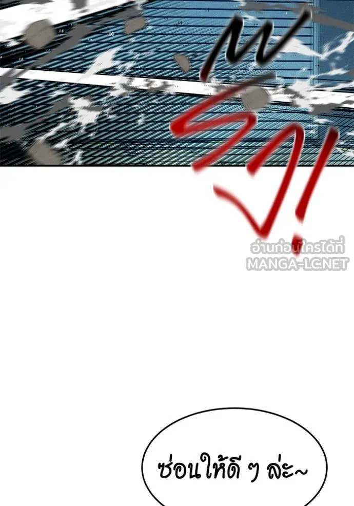 แยกร่างล่าอัตโนมัติ ตอนที่ 143 รูปที่ 81