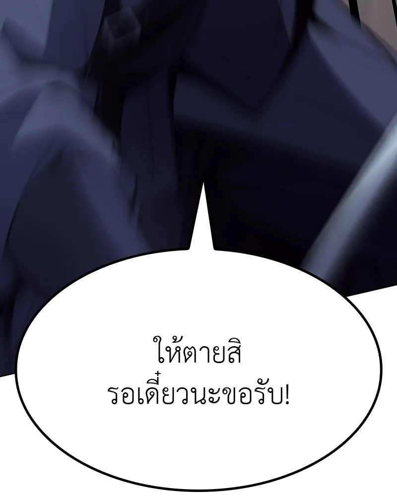 เกิดอีกทีเป็นว่าที่ประมุขลัทธิมาร ตอนที่ 52 รูปที่ 44