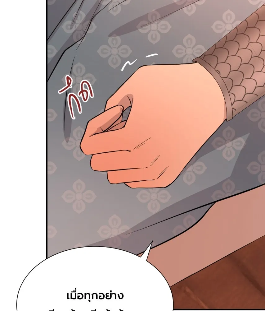 จันทร์เจ้า ตอนที่ ตอนที่ ๕๕  พิษหวาย รูปที่ 104