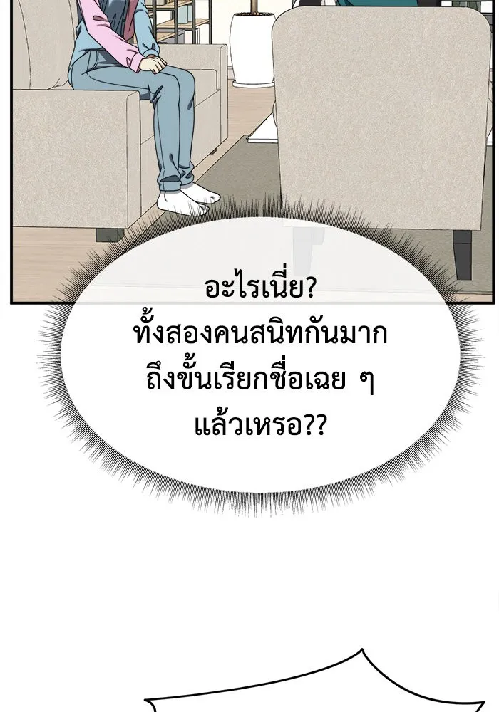 ช่วยเปลี่ยนฉันที ตอนที่ 202. ซีซัน 2 ลาอิมฮยัง 4 รูปที่ 38