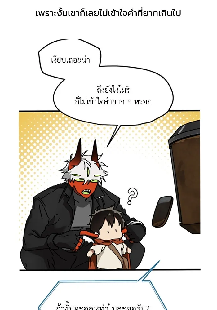 มัมหมีจ๋าหนูมาแบ๊ว ตอนที่ รีวิว รูปที่ 25