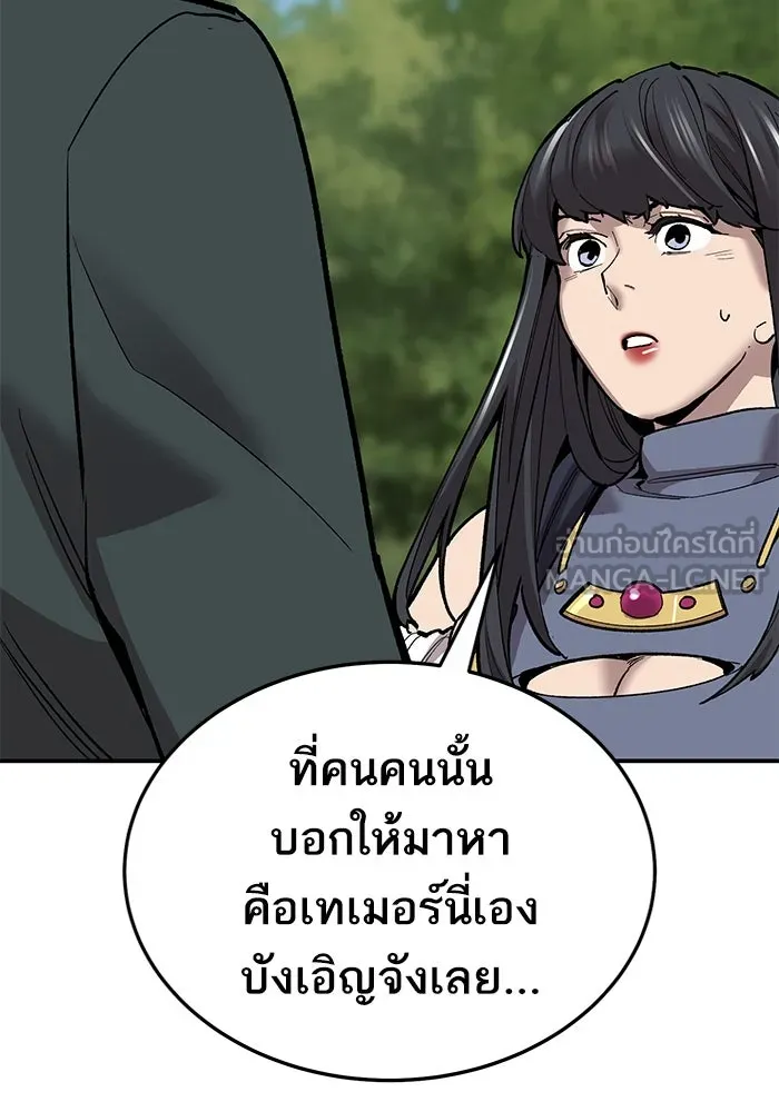ยอดคนเลเวลทะลุ ตอนที่ 28 ผู้คนที่มารวมตัวกัน รูปที่ 174
