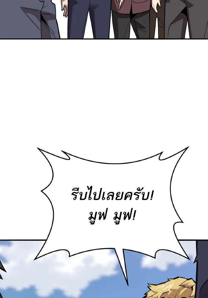 ยอดคนเลเวลทะลุ ตอนที่ 49 โลกที่ลุกเป็นไฟ (4) รูปที่ 146