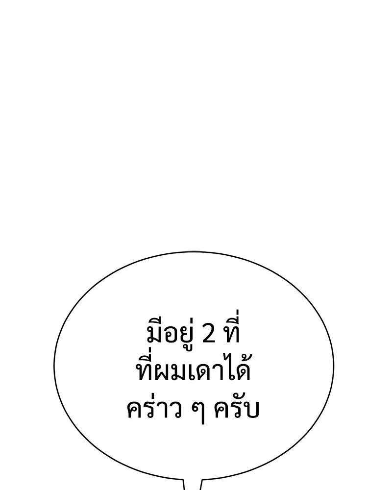 แบคXX ตอนที่ 21 รูปที่ 161