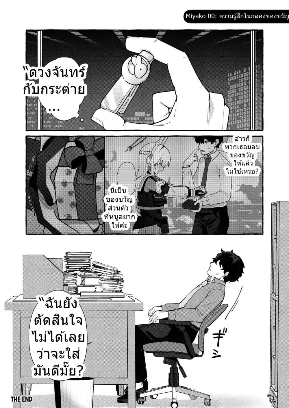 Manga-lc-com อ่านมังงะ อ่านการ์ตูน ออนไลน์ ฟรี Blue Archive Distance Bug Rabbit By ichimi-zanmai ตอนที่ 1 2 3 4 5 6 7 8 9 10 11 12 13 14 ฟรี ไม่มีโฆษณา Manga-lc - อ่าน มังงะ อ่าน การ์ตูน ออนไลน์ อ่านมังงะ ฟรี