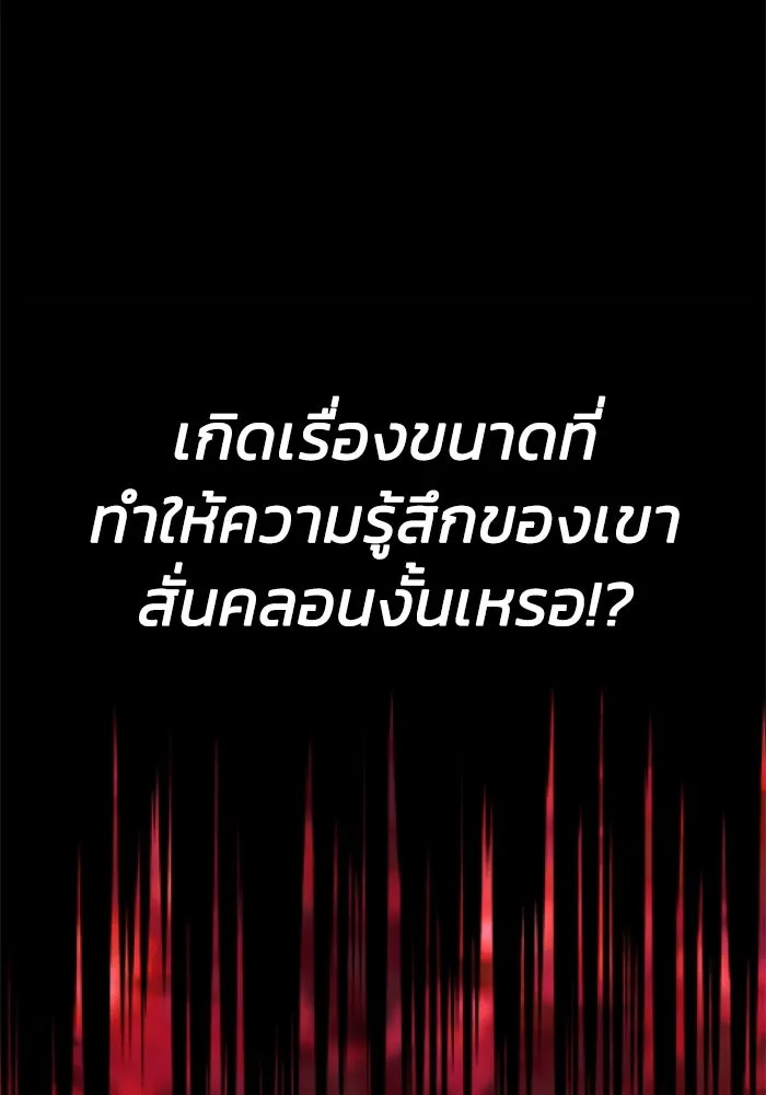 อดีตบอสหอคอย ตอนที่ 87 รูปที่ 44