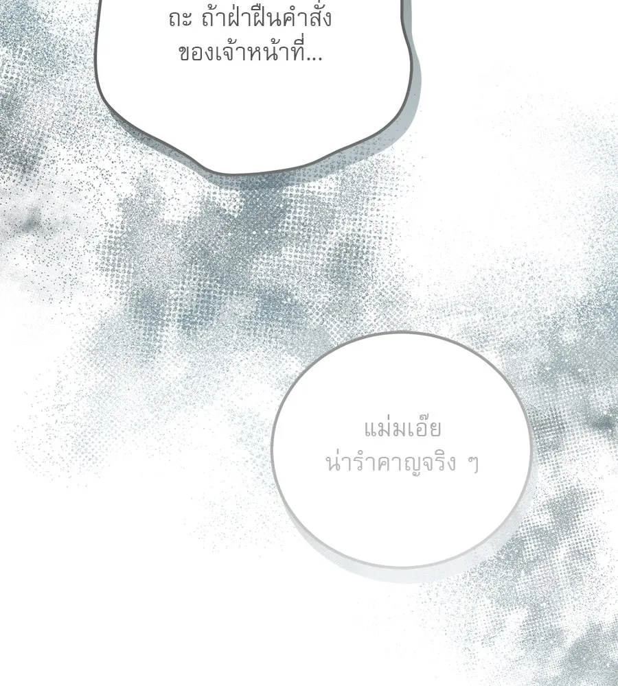 เรือนจำรัก ตอนที่ 1 รูปที่ 20