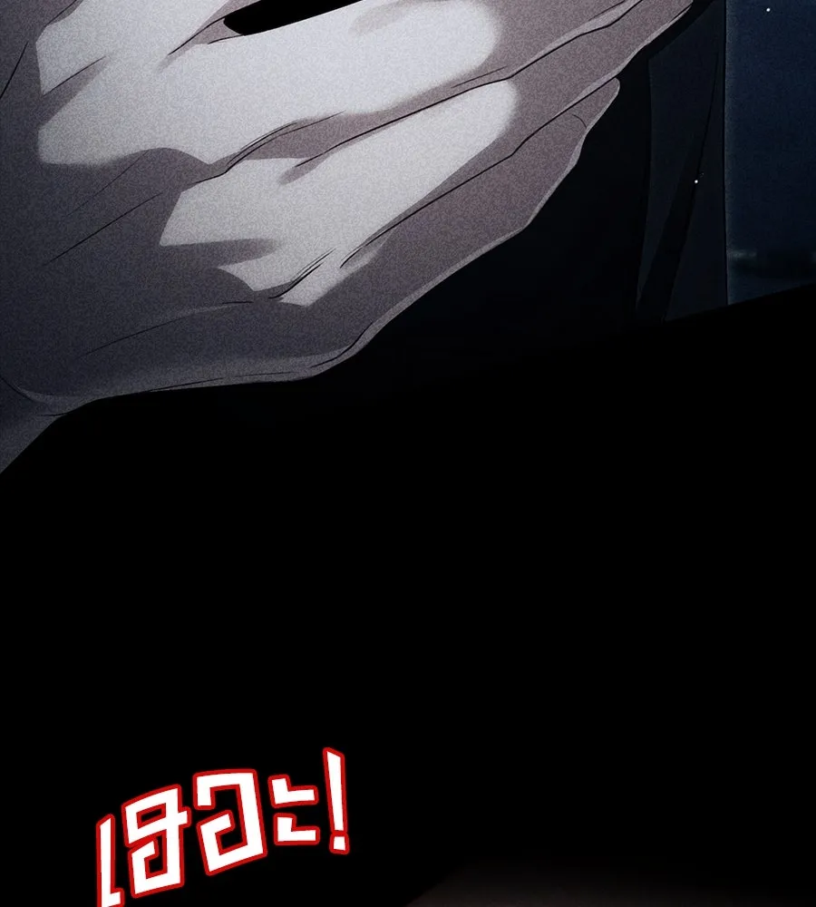 เล่ห์รักชนชั้นสูง ตอนที่ 33 รูปที่ 16