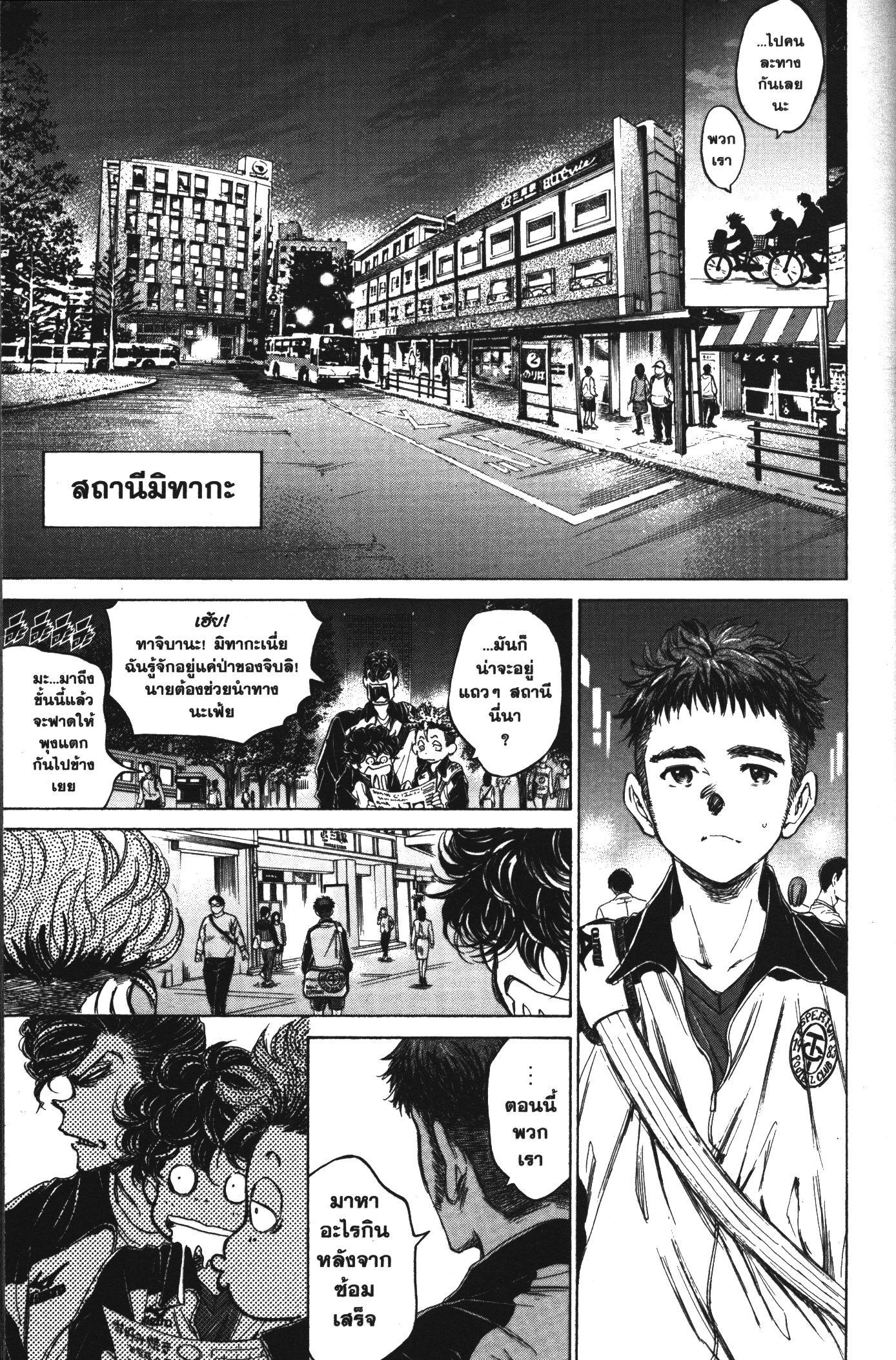 Manga-lc-com อ่านมังงะ อ่านการ์ตูน ออนไลน์ ฟรี Ao Ashi แข้งเด็กหัวใจนักสู้ ตอนที่ 1 2 3 4 5 6 7 8 9 10 11 12 13 14 ฟรี ไม่มีโฆษณา Manga-lc - อ่าน มังงะ อ่าน การ์ตูน ออนไลน์ อ่านมังงะ ฟรี