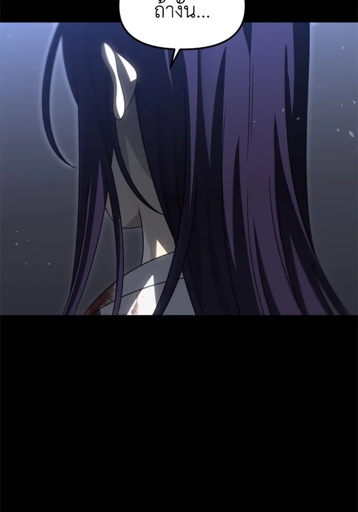 อดีตบอสหอคอย ตอนที่ 98 รูปที่ 136