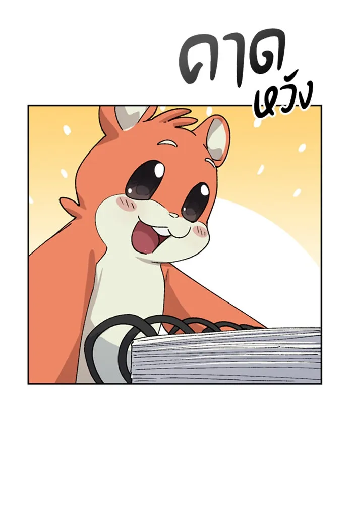 ตั้งแคมป์ฮีลใจในต่างโลก ตอนที่ 43 รูปที่ 110