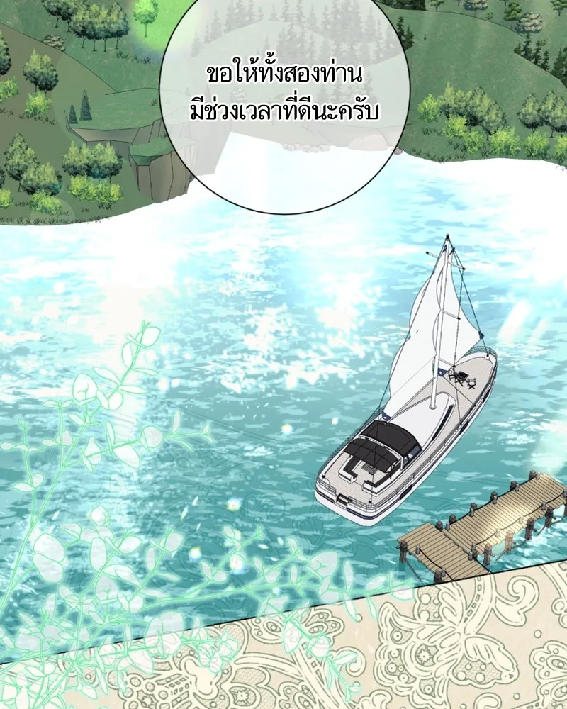 นึกว่าเป็นอิเซไคธรรมดา ตอนที่ 44 รูปที่ 13