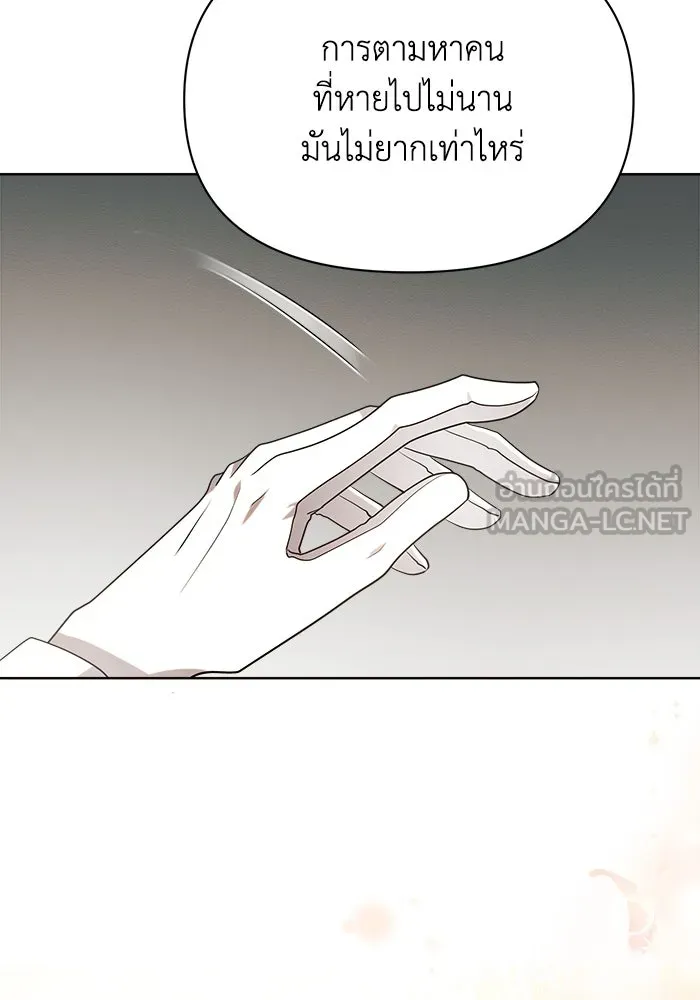 แอชสตาร์ต ตอนที่ 10 รูปที่ 6