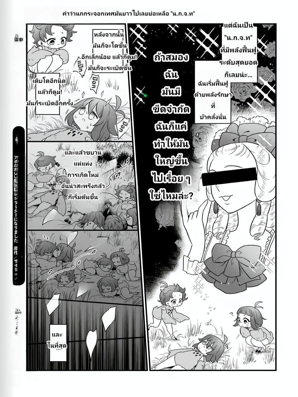 Manga-lc-com อ่านมังงะ อ่านการ์ตูน ออนไลน์ ฟรี The Ostrich Beastman’s Wild and Unrivaled Rampage I Became the Leader of the Stupidly Cute Strongest Race ตอนที่ 1 2 3 4 5 6 7 8 9 10 11 12 13 14 ฟรี ไม่มีโฆษณา Manga-lc - อ่าน มังงะ อ่าน การ์ตูน ออนไลน์ อ่านมังงะ ฟรี