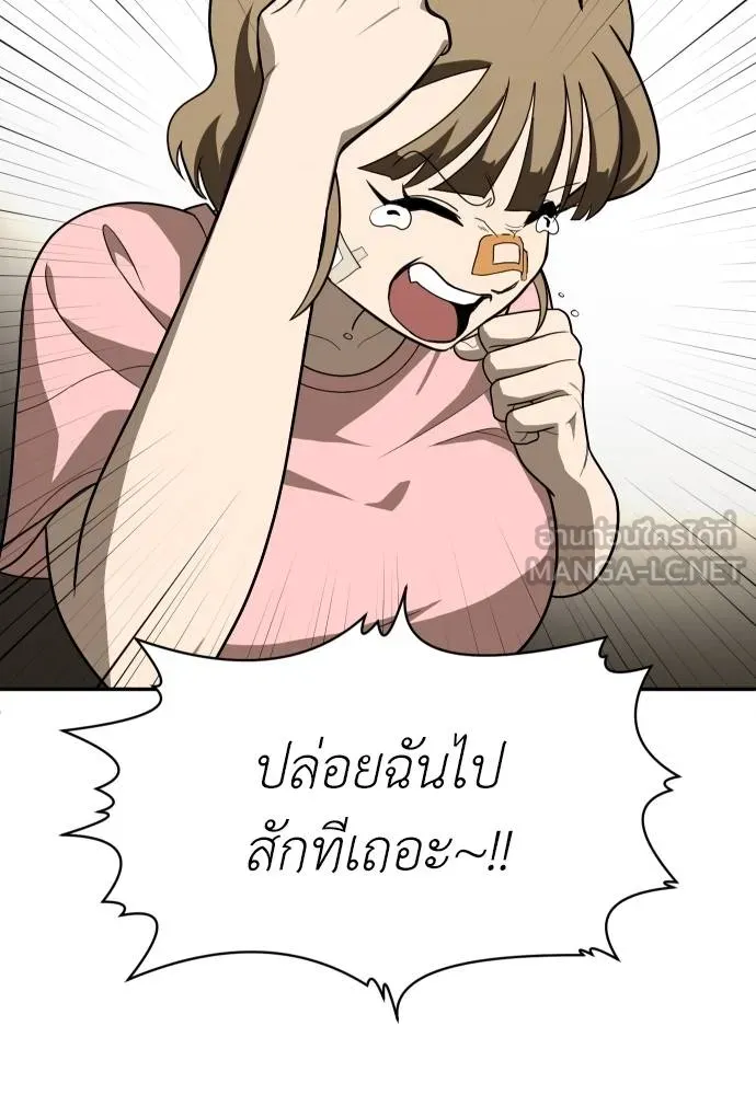 45d88599c193a1d612e7 ตอนที่ 33 รูปที่ 72