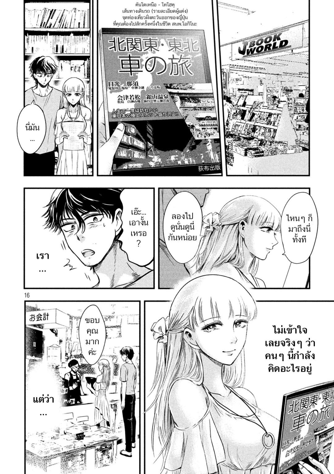 Manga-lc-com อ่านมังงะ อ่านการ์ตูน ออนไลน์ ฟรี Yukionna to Kani wo Kuu ตอนที่ 1 2 3 4 5 6 7 8 9 10 11 12 13 14 ฟรี ไม่มีโฆษณา Manga-lc - อ่าน มังงะ อ่าน การ์ตูน ออนไลน์ อ่านมังงะ ฟรี