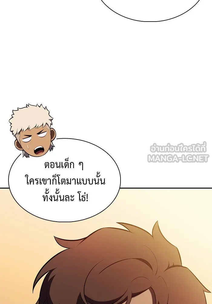 ลูกชายคนเล็กของดยุกคือมือสังหาร ตอนที่ 76 รูปที่ 15