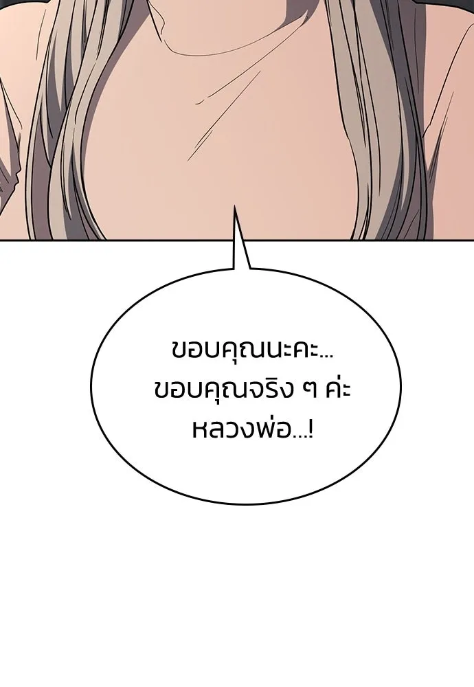 รักแล้วห้ามเลิก ตอนที่ 69 รูปที่ 104
