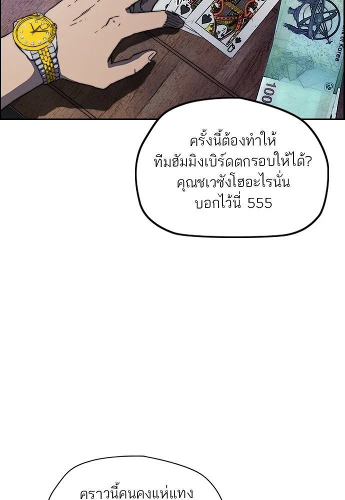 ปั่นสู้ฝันbrWind Breaker ตอนที่ 90 รูปที่ 85