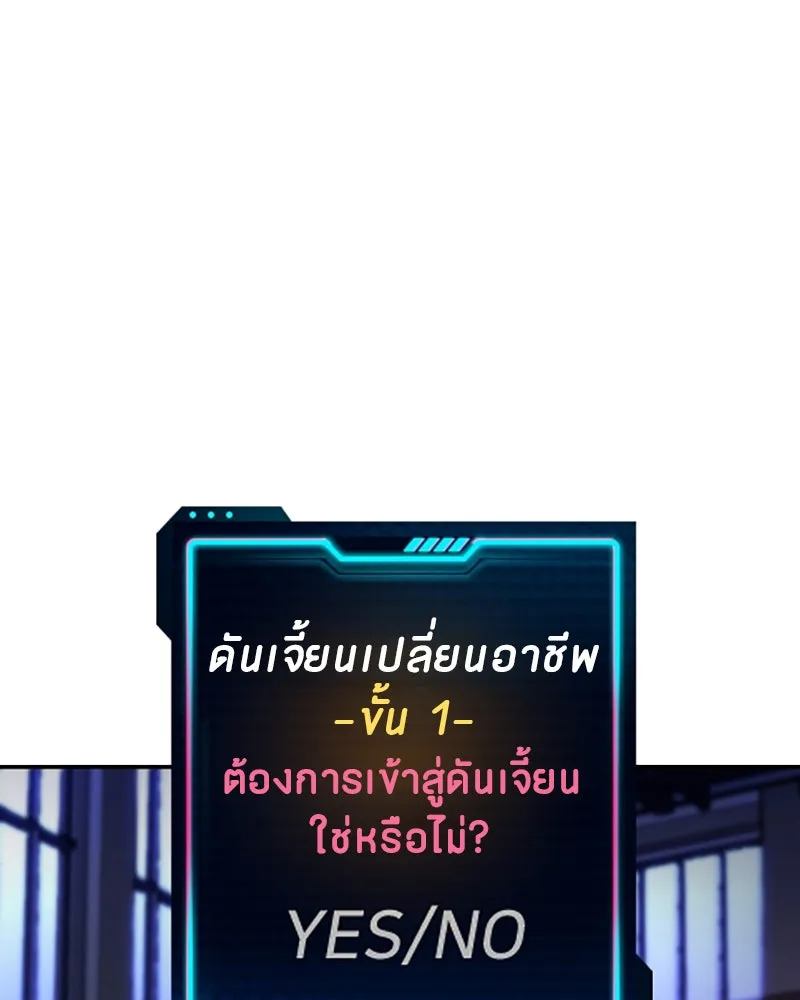 Player ตอนที่ 79 รูปที่ 26