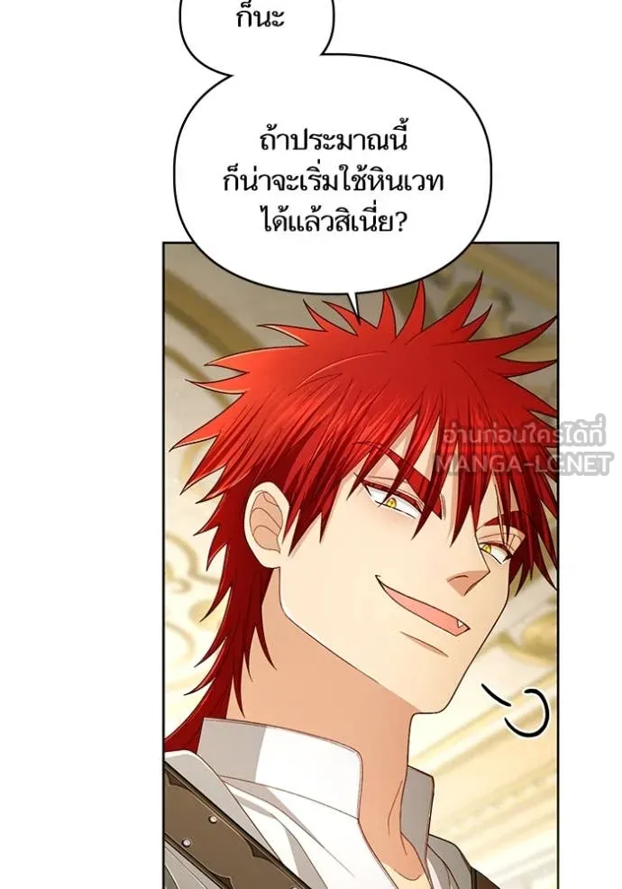 การแต่งงานครั้งใหม่ ตอนที่ 221 รูปที่ 102