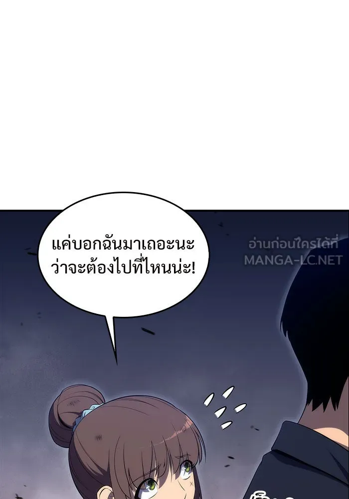 ผู้เล่นหน้าใหม่เลเวลแมกซ์ ตอนที่ 13 เขาวงกตลาบรินธ์ (5) รูปที่ 81