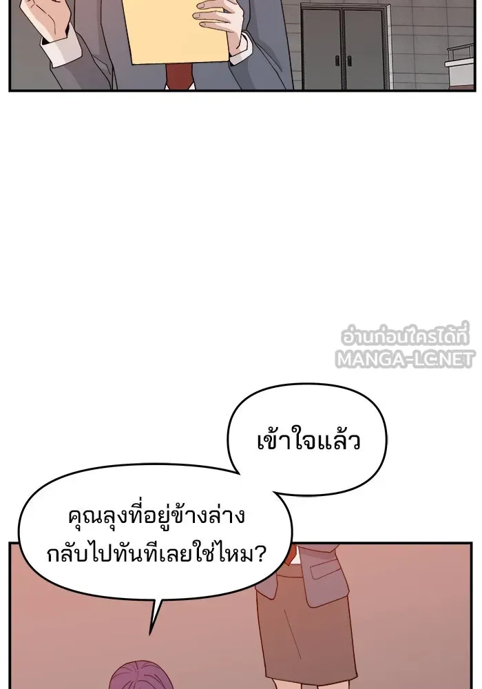 ห้องเรียนสาวแสบ ตอนที่ 65 รูปที่ 24