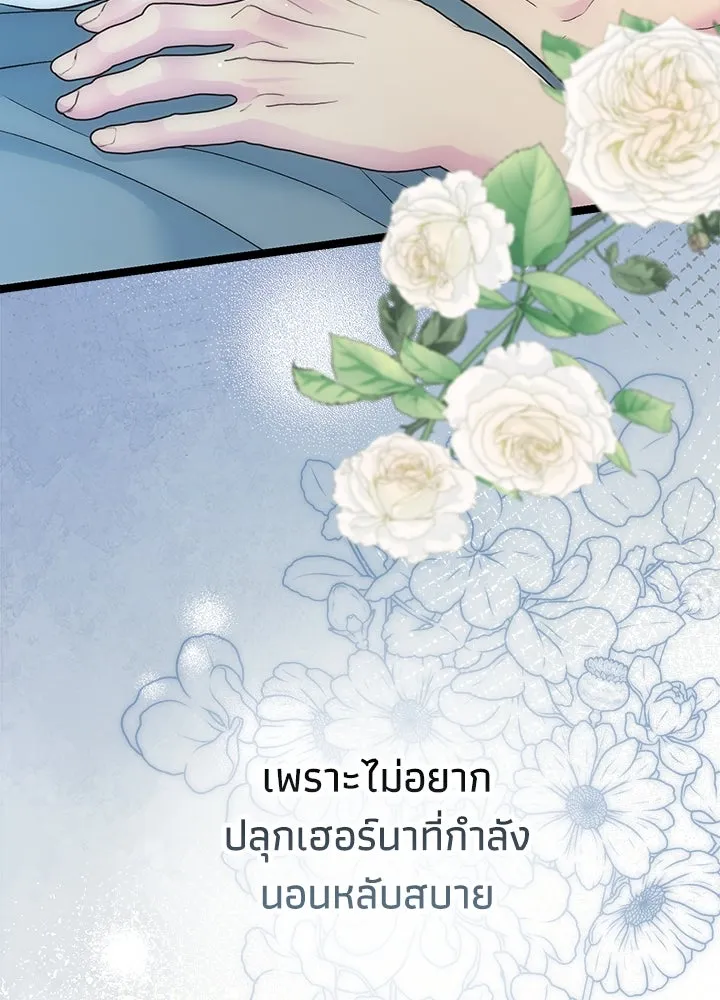 องค์ชายผู้อื้อฉาว ตอนที่ 105 รูปที่ 61