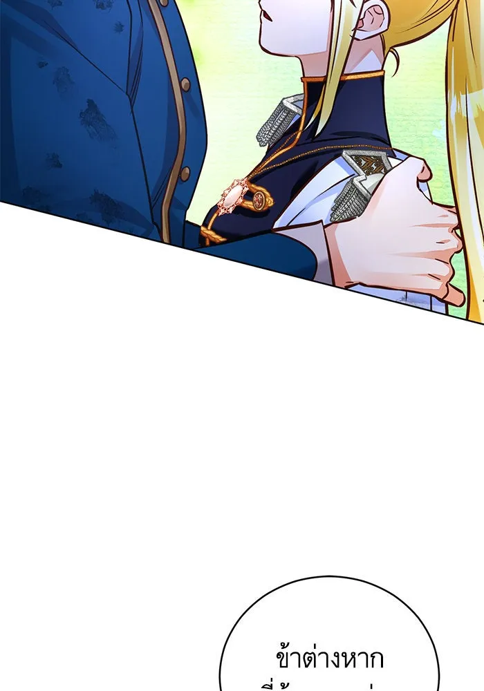 บุตรีดยุกขอไม่แต่งงานbrกับหนุ่มในฝัน ตอนที่ 69 รูปที่ 79