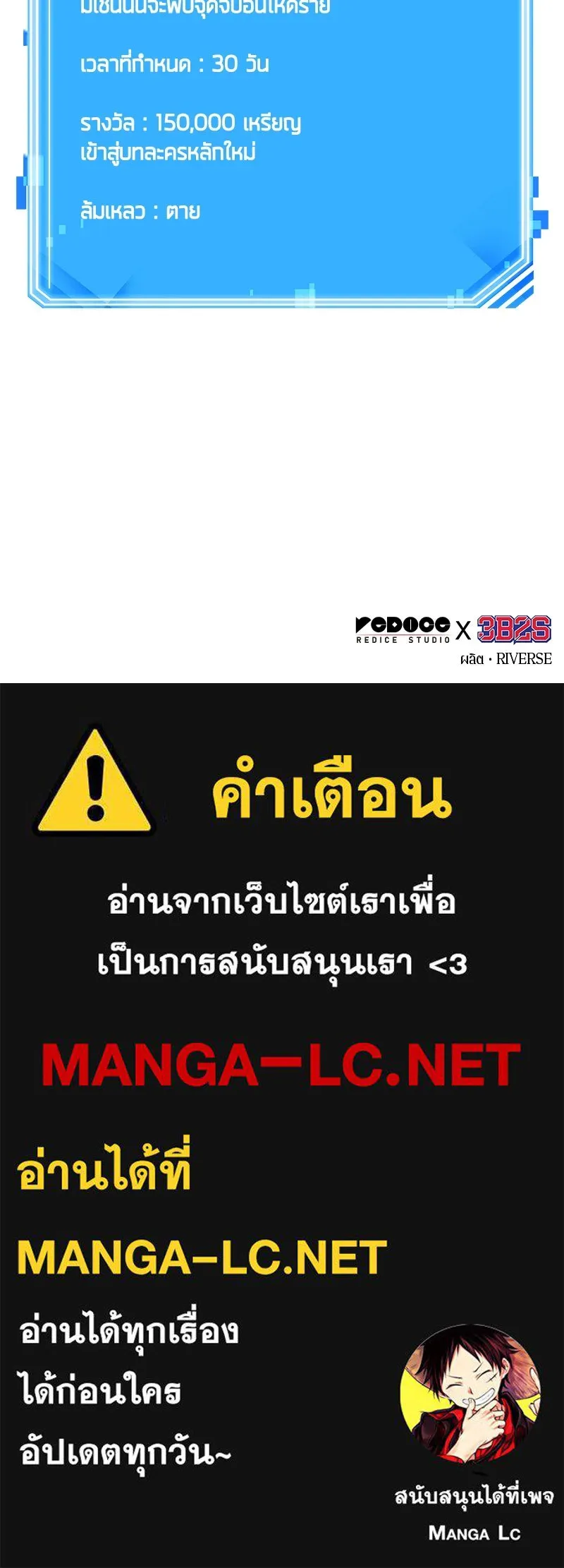 Omniscient Reader อ่านชะตาวันสิ้นโลก ตอนที่ 39 กำแพงลึกลับ (6) รูปที่ 113