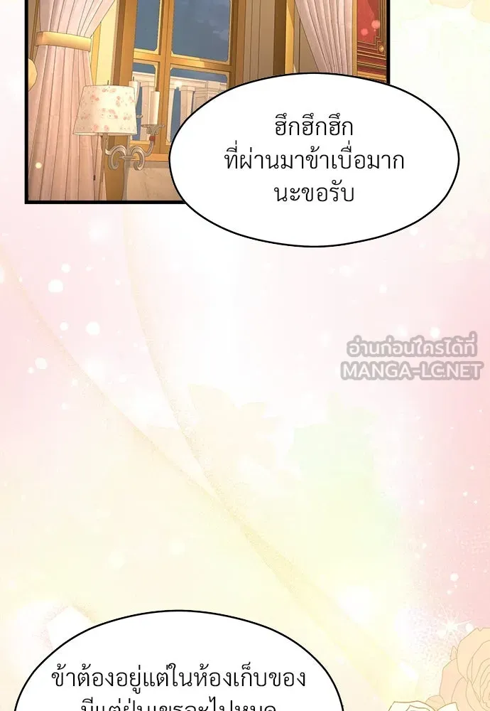 จักรพรรดิคลั่งรักที่เด็กกว่าฉันพันปี ตอนที่ 46 (จบซีซัน 1) รูปที่ 39