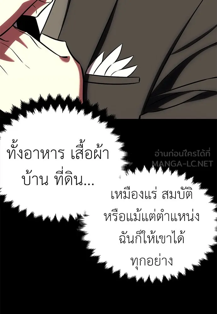 ไอ้เพลเยอร์นั่น ฉันฆ่ามันเอง ตอนที่ 62 รูปที่ 54