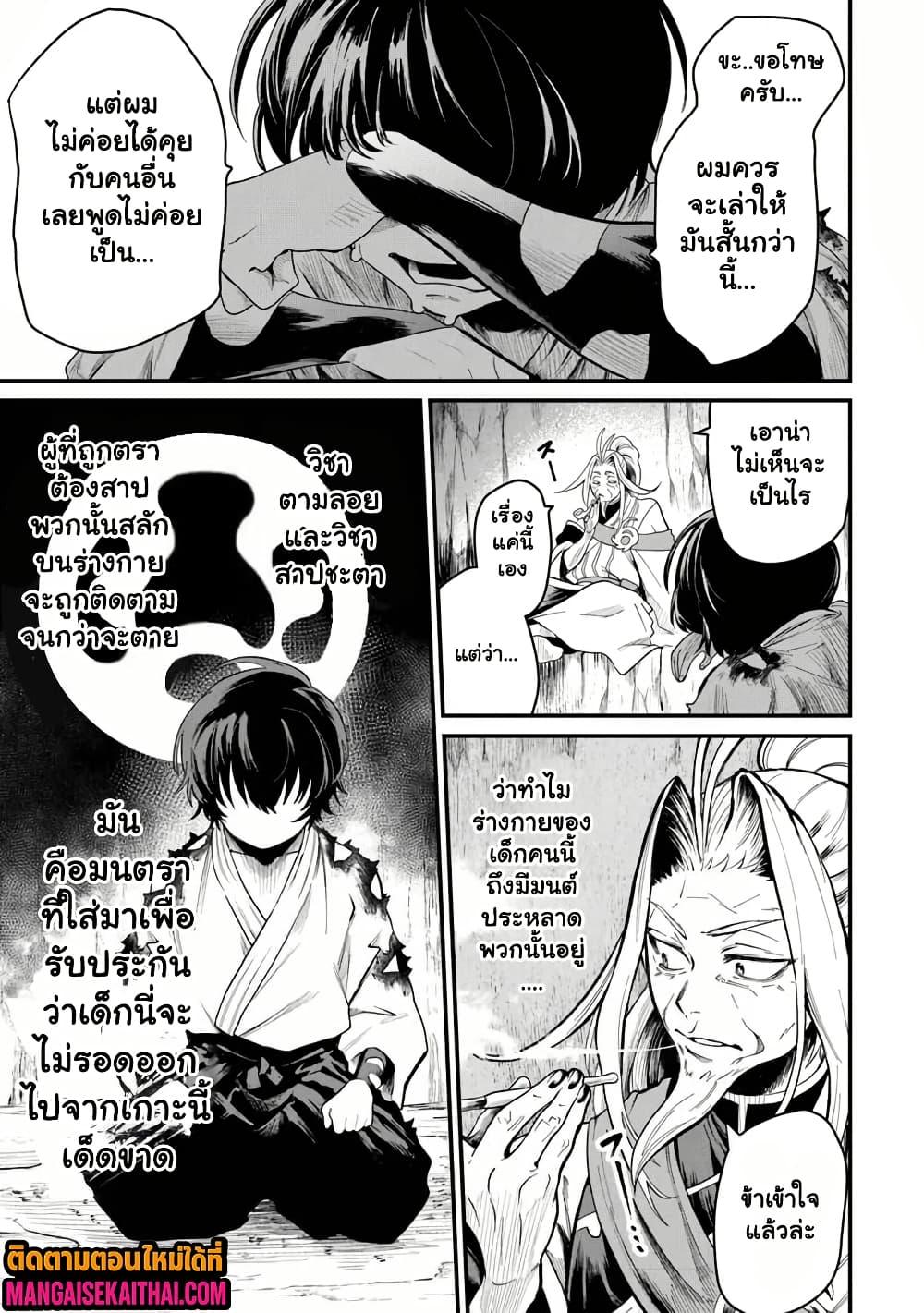 Manga-lc-com อ่านมังงะ อ่านการ์ตูน ออนไลน์ ฟรี Bushinden – Ikenie ni Sasagerareta Ore wa, Kami ni Hirowaretakeshi wo Kiwameru ตอนที่ 1 2 3 4 5 6 7 8 9 10 11 12 13 14 ฟรี ไม่มีโฆษณา Manga-lc - อ่าน มังงะ อ่าน การ์ตูน ออนไลน์ อ่านมังงะ ฟรี