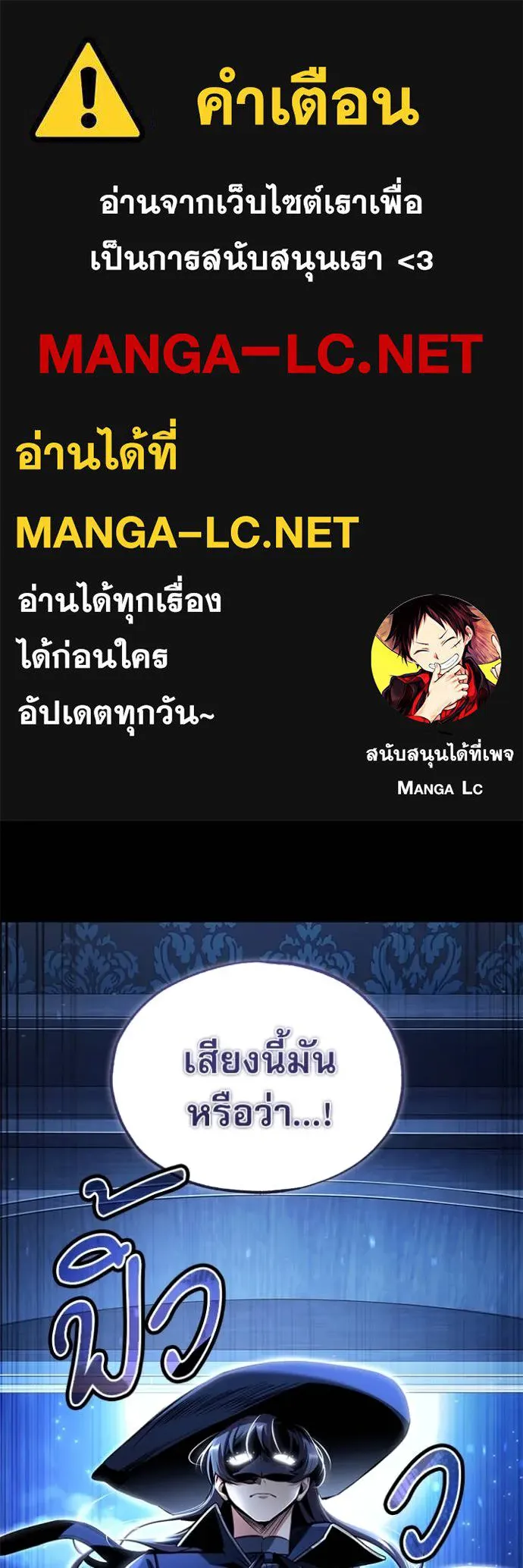 ศาสตราจารย์จำเป็น ตอนที่ 90 รูปที่ 1