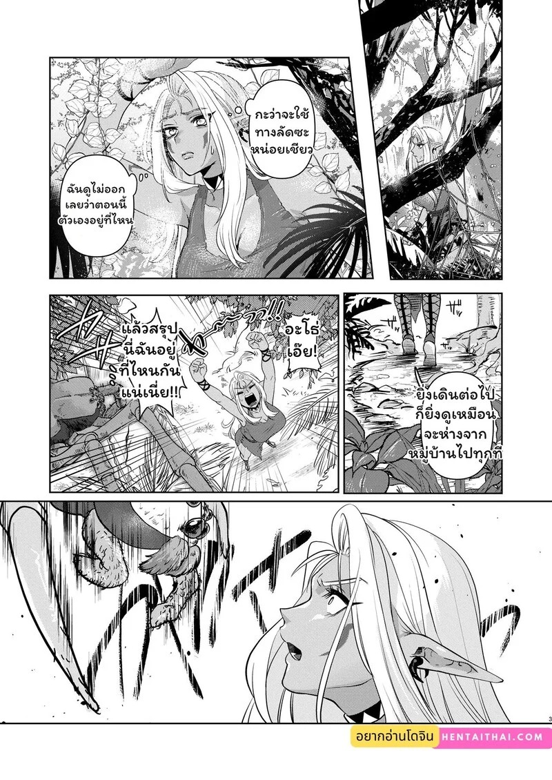 Doujin-Lc- อ่าน โดจิน มังฮวา เกาหลี ญี่ปุ่น จีน แปลไทย เอลฟ์ผู้สูงศักดิ์กับกับดักใยแมงมุม  [Shishimusha (Inobuta)] The Dark Elf can't Resist ตอนที่ 1 ฟรี ไม่มีโฆษณา อ่าน โดจิน Manhwa เกาหลี ญี่ปุ่น จีน เรามีครบ คัดมาให้เน้นๆ โดจิน 18+ รับประกันความฟินโดย Doujin Lc