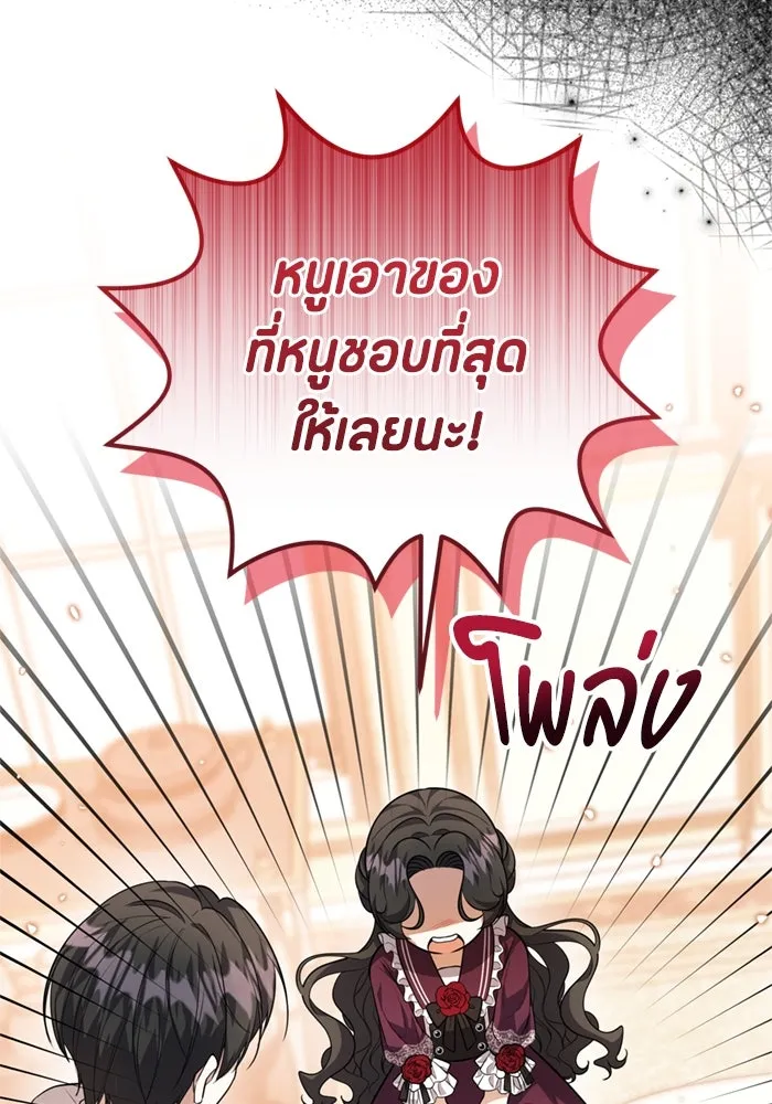 ป๊ะป๋าขา หนูลาแล้ว ตอนที่ 13 รูปที่ 83