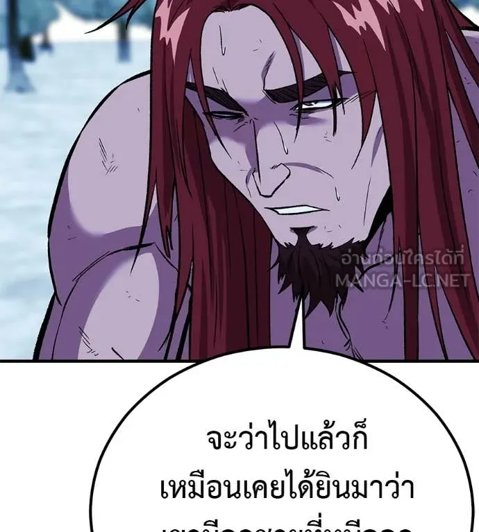 เรียกฉันว่าพระเจ้า ตอนที่ 86 รูปที่ 11