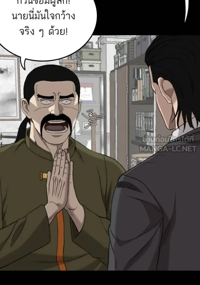 BAD GUY ตอนที่ 272 รูปที่ 95