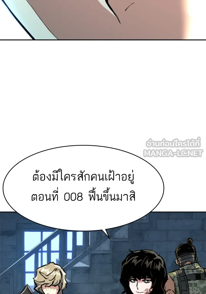 พี่ชายสายบอดี้การ์ด ตอนที่ 254 รูปที่ 138