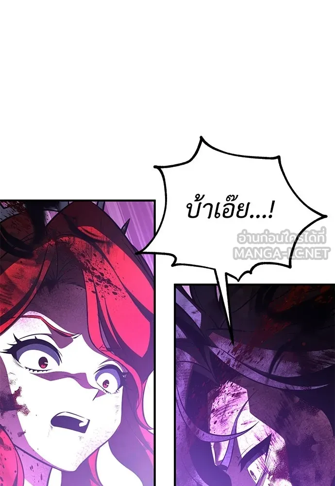 ไอ้เพลเยอร์นั่น ฉันฆ่ามันเอง ตอนที่ 112 รูปที่ 144