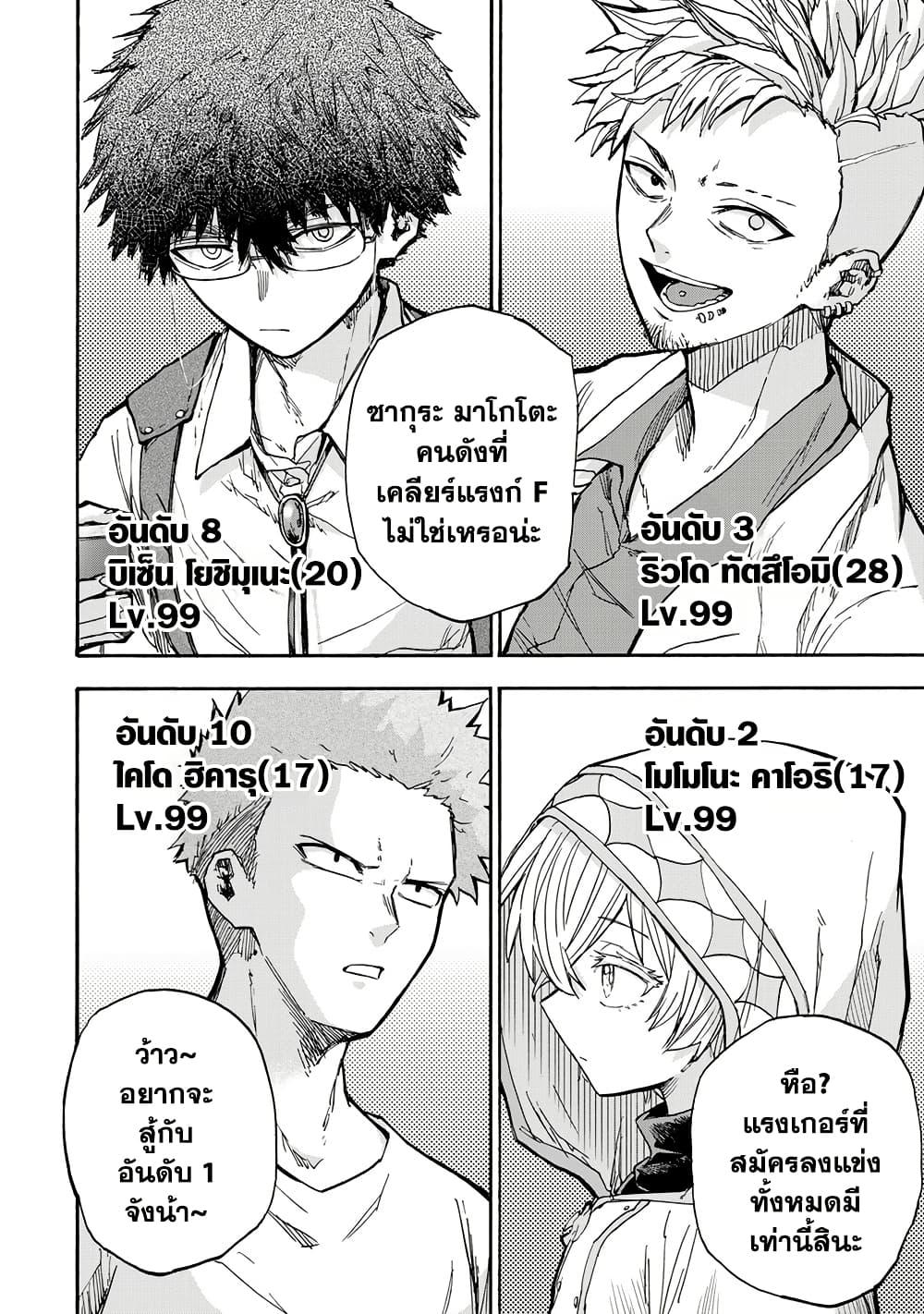 Manga-lc-com อ่านมังงะ อ่านการ์ตูน ออนไลน์ ฟรี Saikyou de Saisoku no Mugen Level Up ตอนที่ 1 2 3 4 5 6 7 8 9 10 11 12 13 14 ฟรี ไม่มีโฆษณา Manga-lc - อ่าน มังงะ อ่าน การ์ตูน ออนไลน์ อ่านมังงะ ฟรี