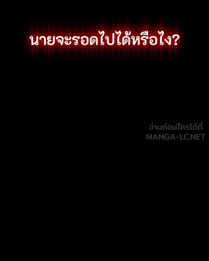 มือสังหารพันธุ์อมตะ ตอนที่ 32 รูปที่ 70