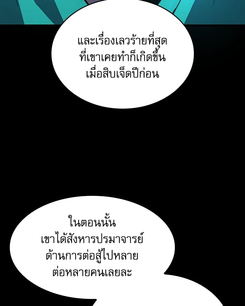 ลับลางลวง ตอนที่ 39 ศิษย์ รูปที่ 121