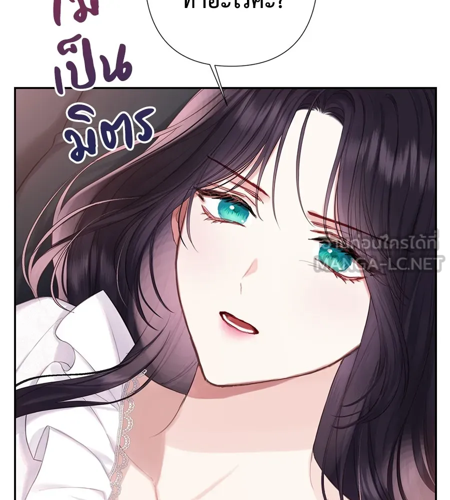 บาสเตียน ตอนที่ 32 รูปที่ 99