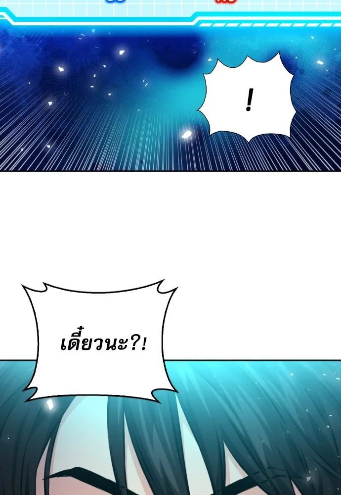 ดรูอิดแห่งสถานีโซล ตอนที่ 186 รูปที่ 2