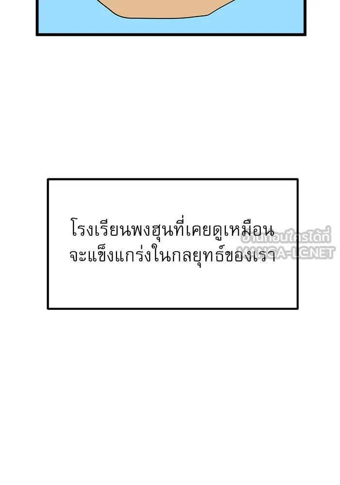 Double Click ตอนที่ 31 รูปที่ 30