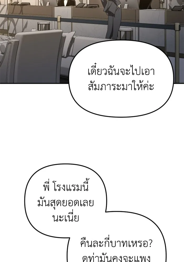 อดีตบอสหอคอย ตอนที่ 54 รูปที่ 73