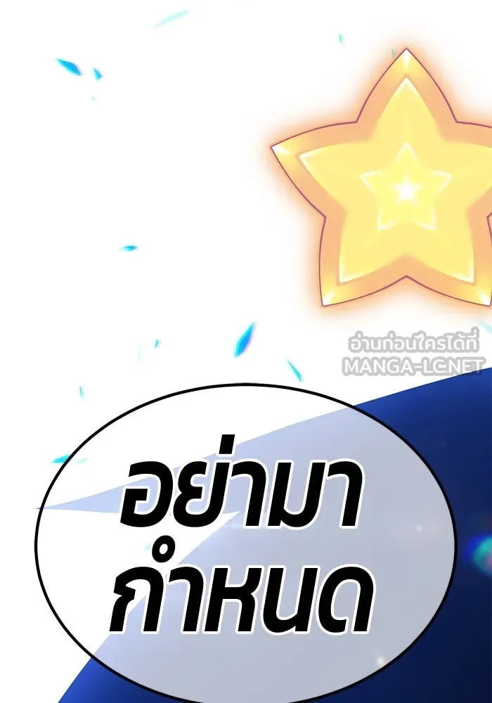 +99 ท่อนไม้พร้อมบวก ตอนที่ 52 งานเลี้ยง รูปที่ 219