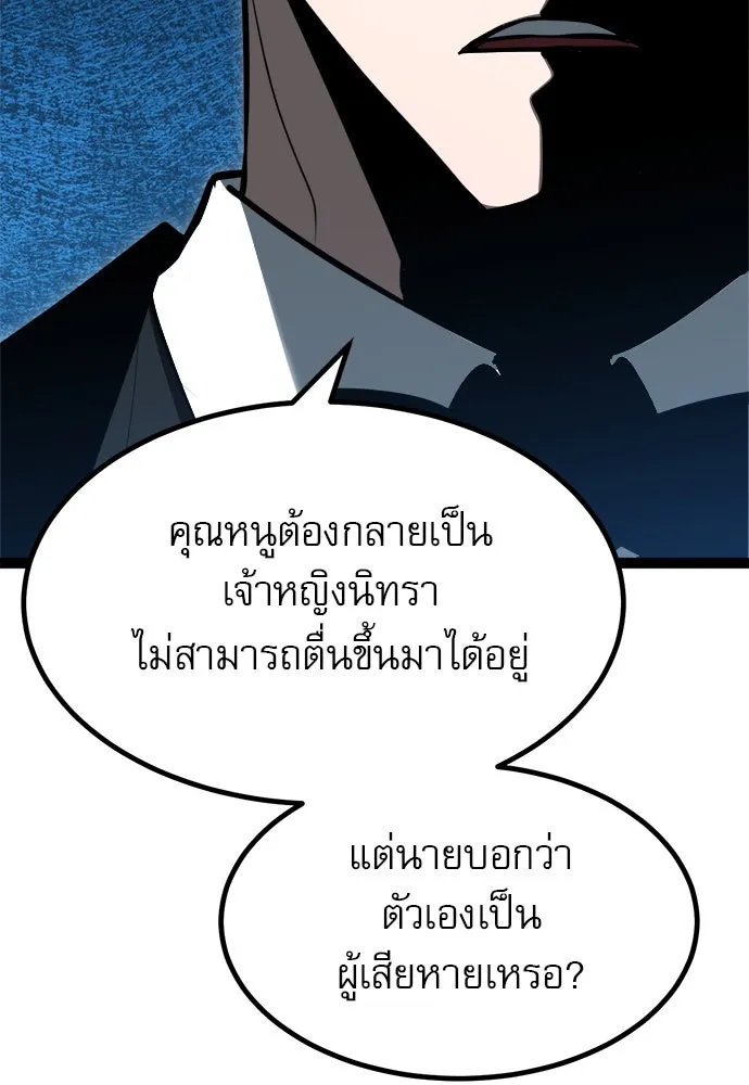 ก็อบลินเลเวล 999 ตอนที่ 7 รูปที่ 145